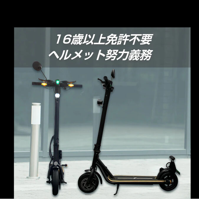 自転車本体 MF-EKRSA01RW-BK / 4571574631175 楽天市場【公道/歩道走行可能】特定小型電動キックボード MF