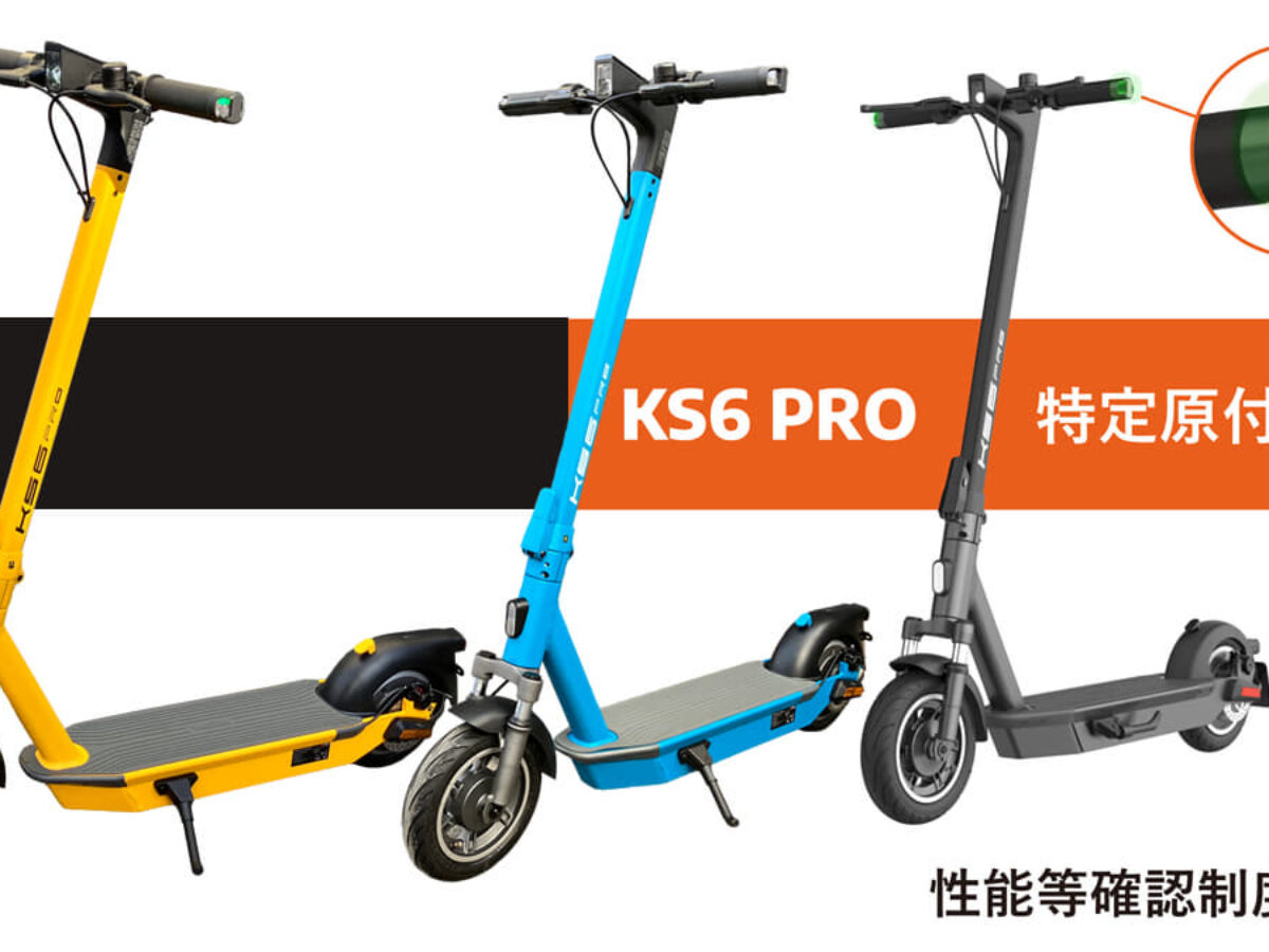 YADEA JAPAN KS6 PRO 車種情報｜特定小型原付ライフ | 特定小型原付ライフ