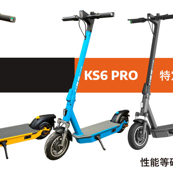 スケートボード YADEA KS6 PRO JP KS6-pro_blue_side-scaled.jpg