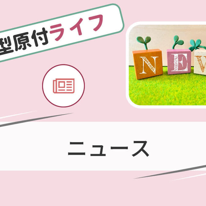 大手3社が特定小型原付の出品（取り扱い）が禁止に。 | 特定小型原付
