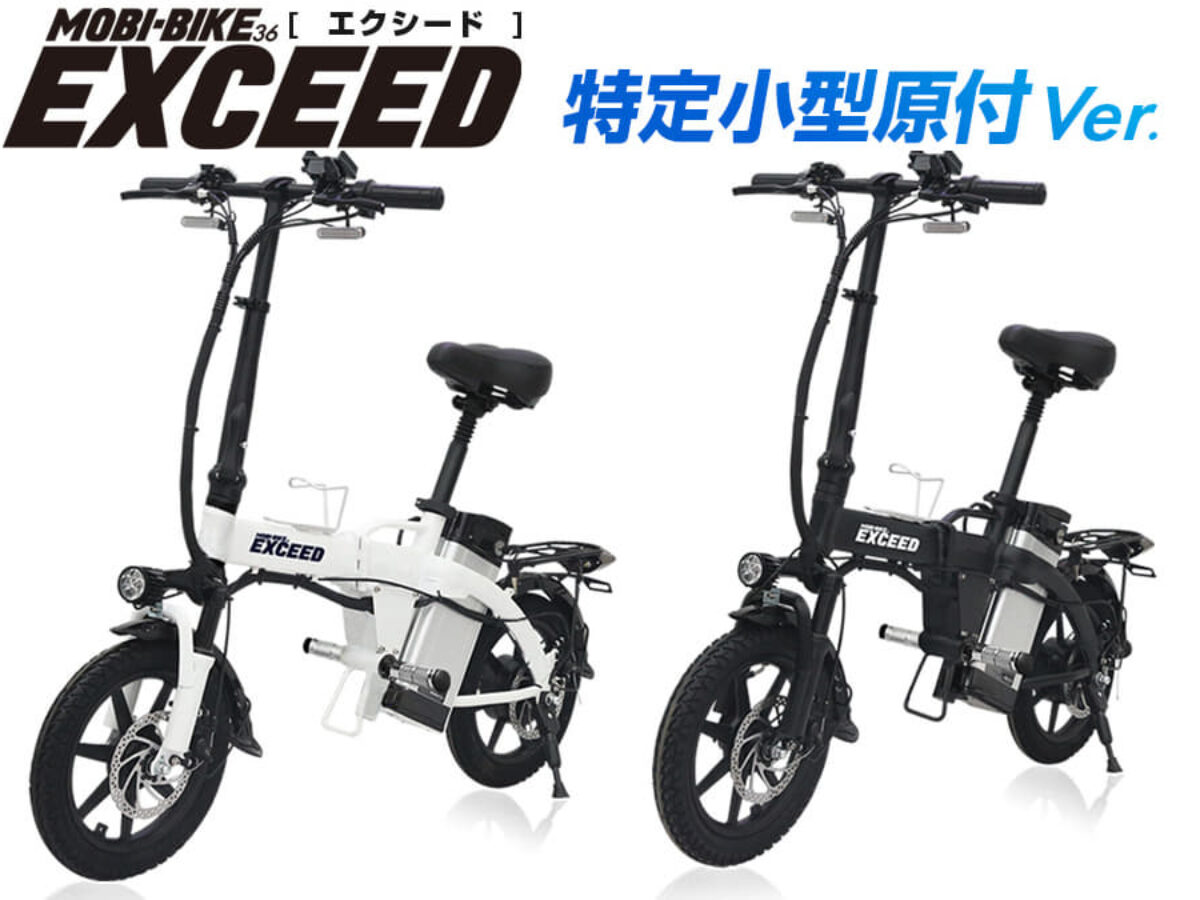 mobibike-exceed-tkg-1200x900.jpg