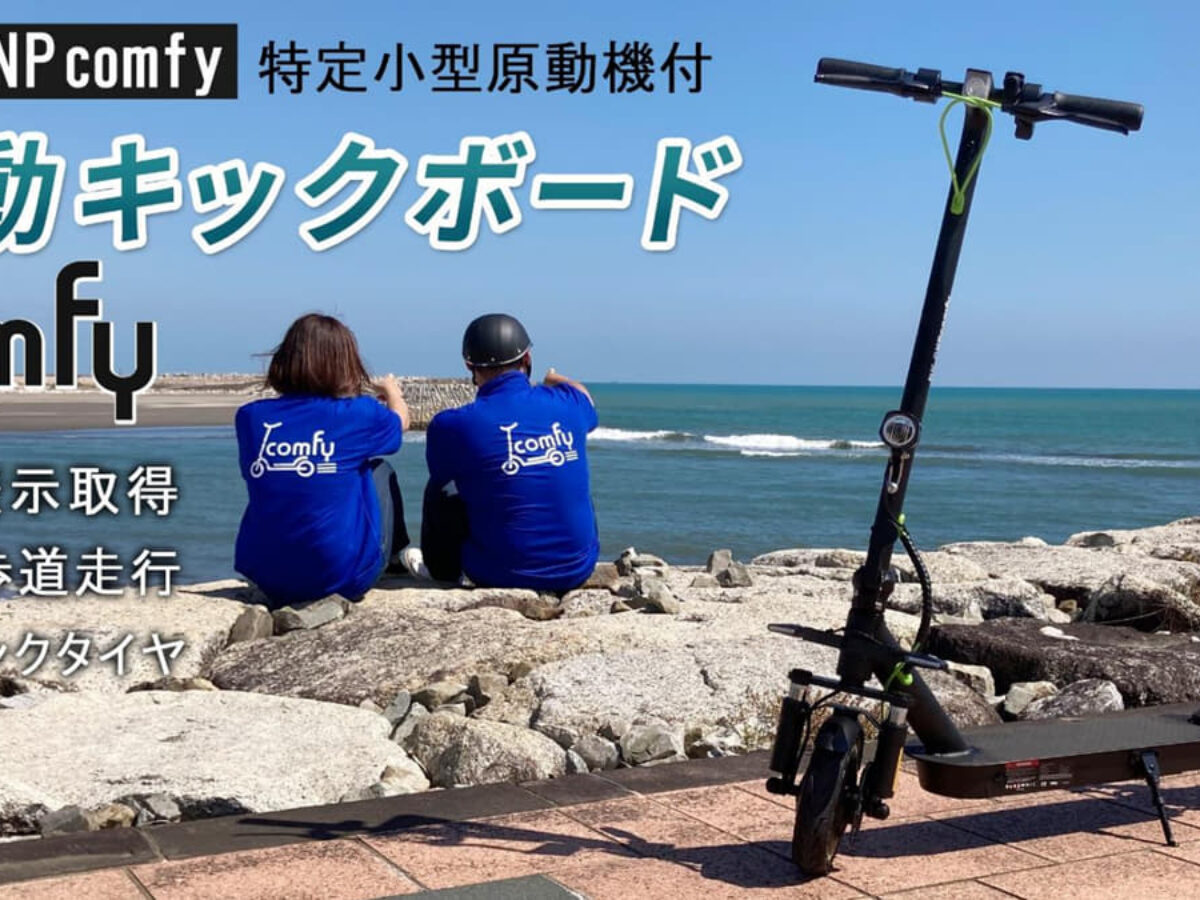 neko kick0123ページ リピート価格 折り畳み フック ネジセット / 特定小型原付電動キックボード