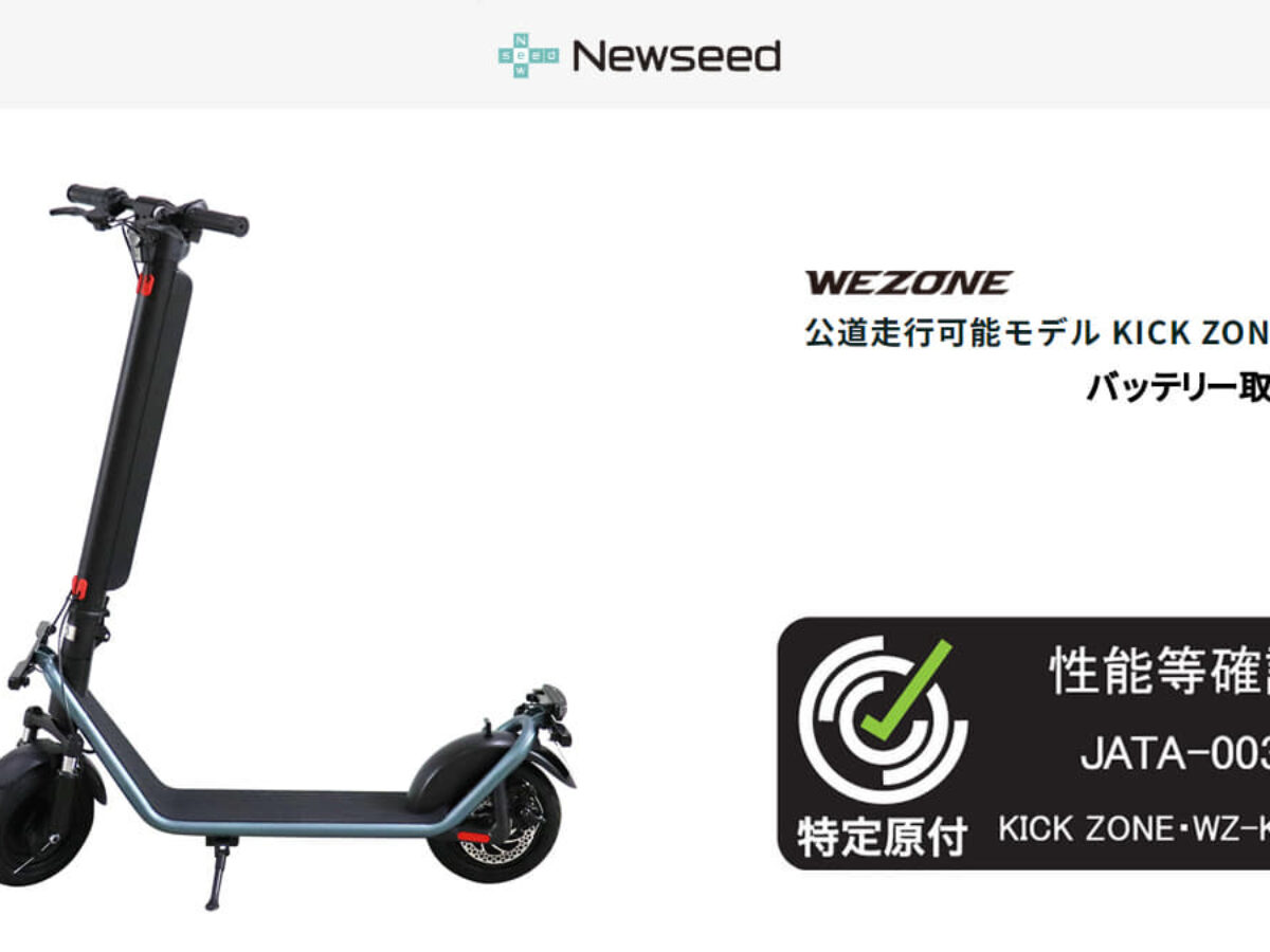 【K】【決着価格!早い者勝ち!限定1点!】【中古品】サイドボード Newseed KICK ZONE WZ-KICK02 車種情報｜特定小型原付ライフ