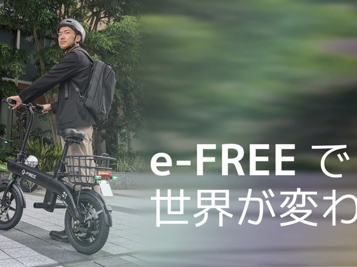 e-free01-1200x900.jpg