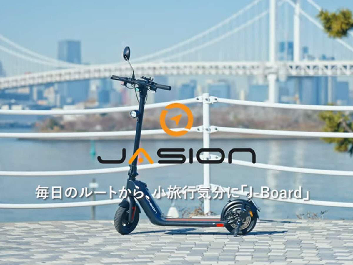 Jasion J-Board JS1 電動スクーター Jasion電動キックボードJ-Board – Jasion Japan:コスパ最強電動