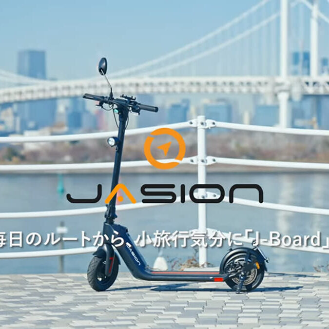 Jasion J-Board JS1 電動スクーター Jasion電動キックボードJ-Board – Jasion Japan:コスパ最強電動