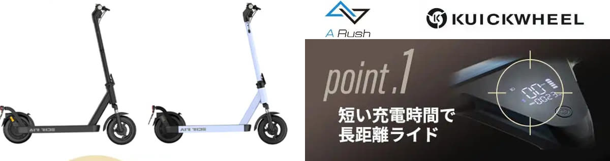 特定小型原付　ARush　Air Ride　モデル詳細