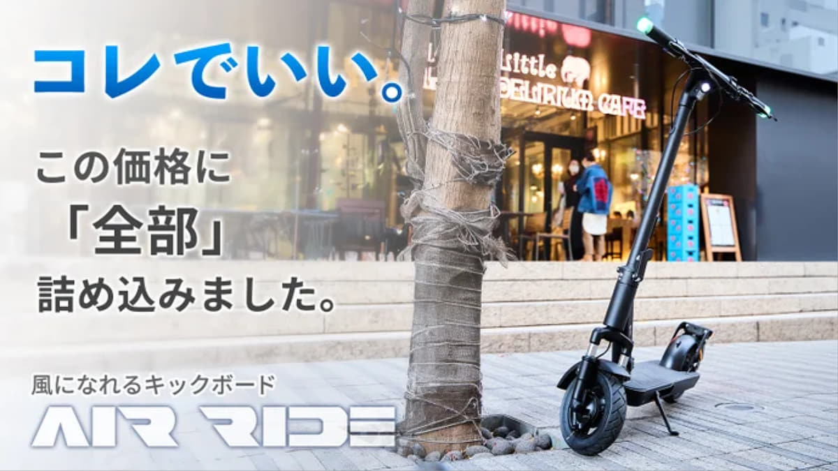 特定小型原付　ARush　Air Ride　モデル詳細