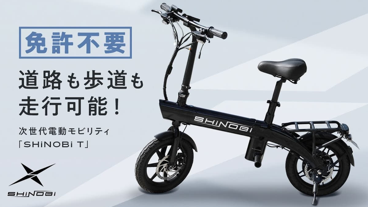 特定小型原付　SHiNOBi T　モデル詳細