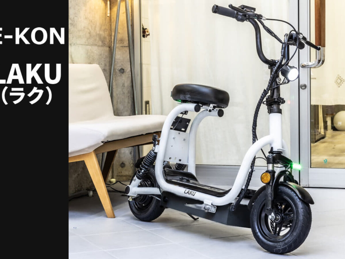 大阪の方限定！！電動バイク E-BIKE 特例小型　漕がない　ラクラク　 免許不要｜電動バイク〈LAKU（ラク）〉 11/29（金）発送開始予定