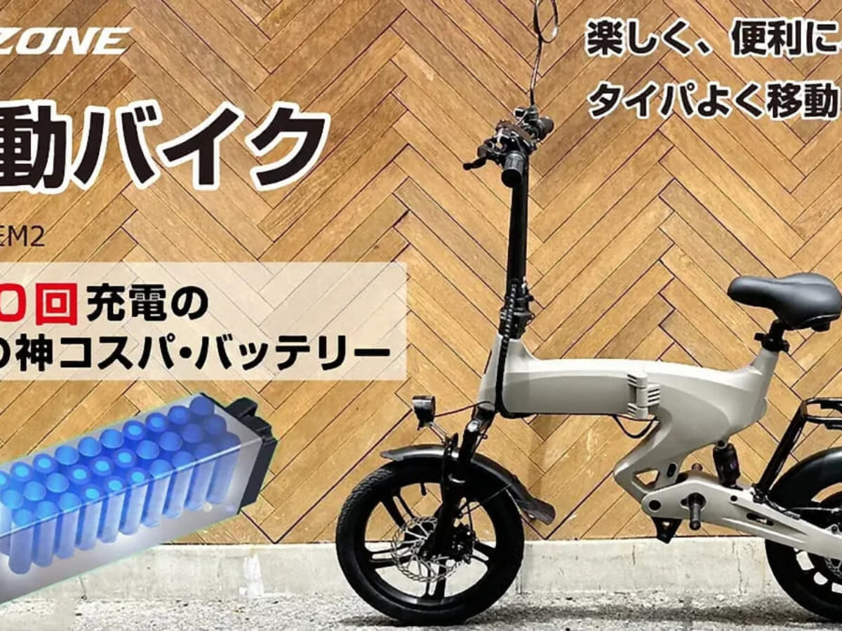 Newseedから特定小型原付 バイク型 WEZONE WZ-NSEM2発表 | 特定小型