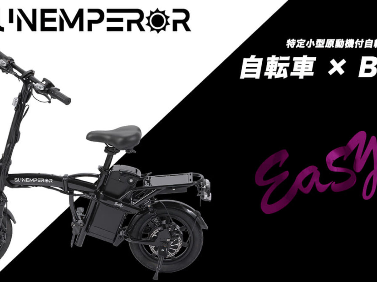 sunemperor-easy-1200x900.jpg