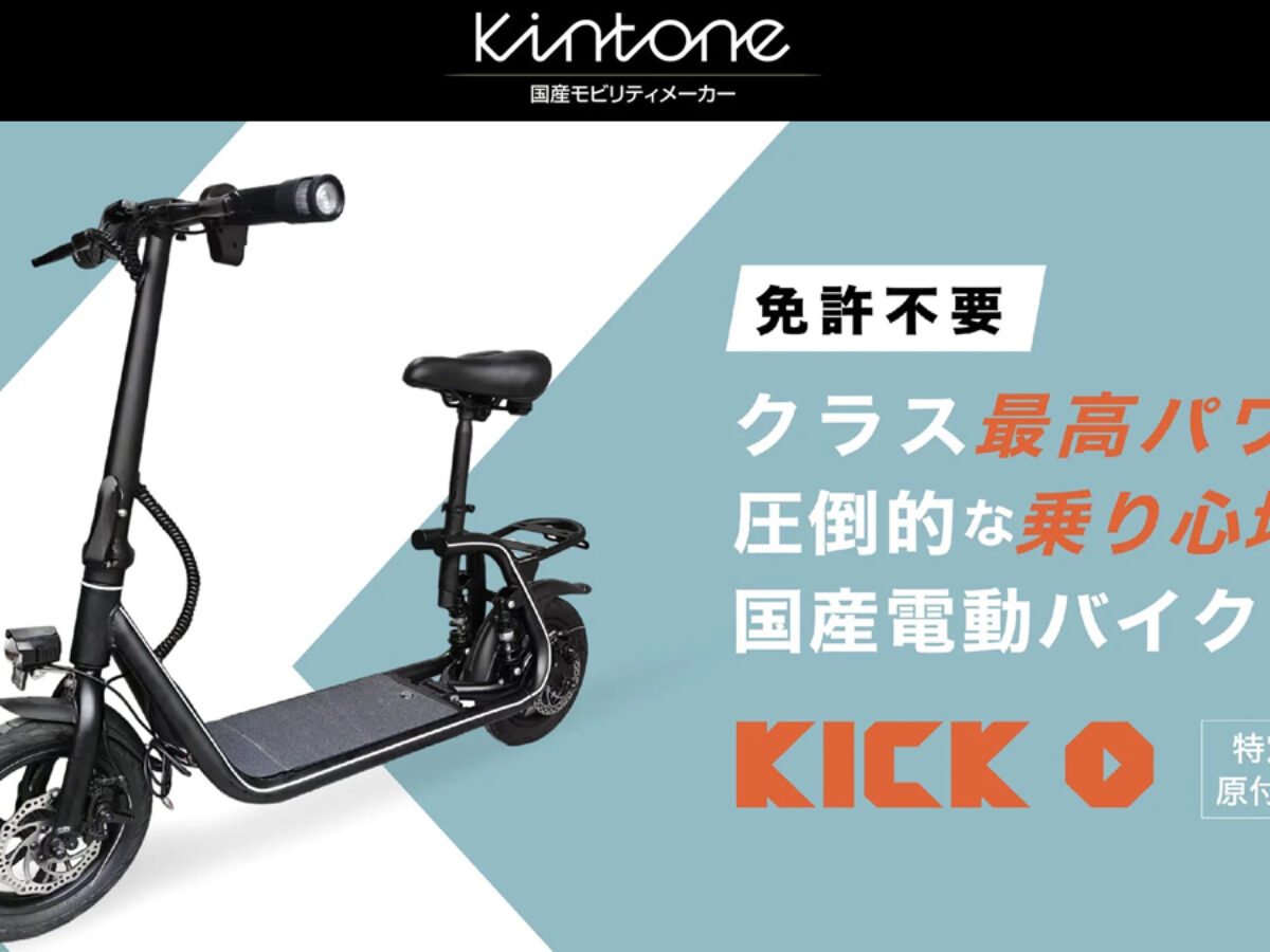 kintone-kick-o-city-1200x900.jpg