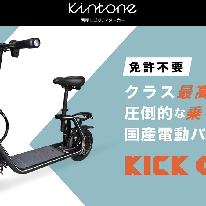 きょんさん専用 kintone-kick-o-city-675x675.jpg
