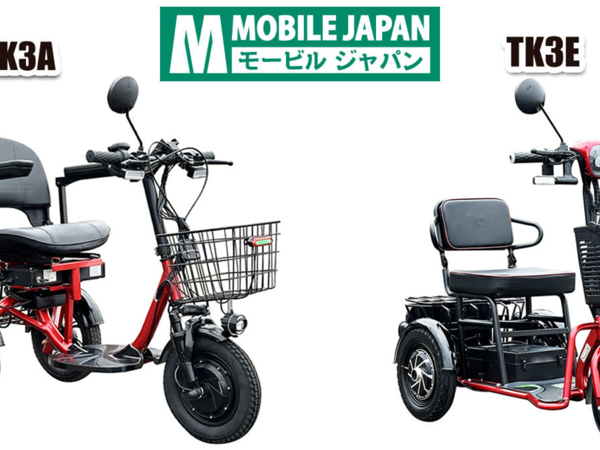 MOBILE JAPAN から特定小型原付 3輪型 TK3A TK3E 2モデル発表 | 特定