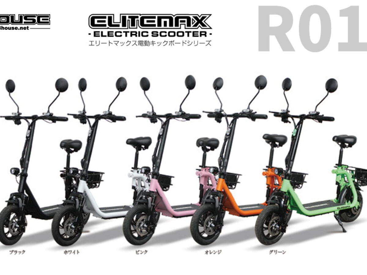ELITEMAX から特定小型原付 R01 発売！ | 特定小型原付ライフ