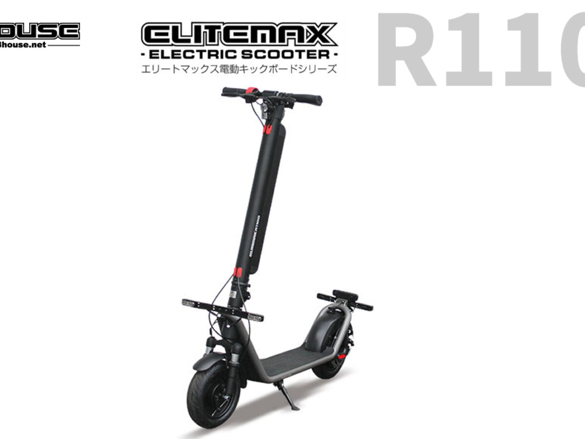 ELITEMAX から特定小型原付 R1100 発売！ | 特定小型原付ライフ