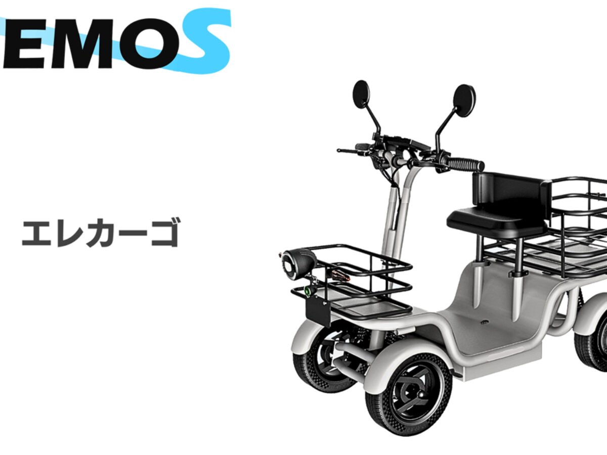 ELEMOs エレカーゴ車種情報｜特定小型原付ライフ | 特定小型原付ライフ