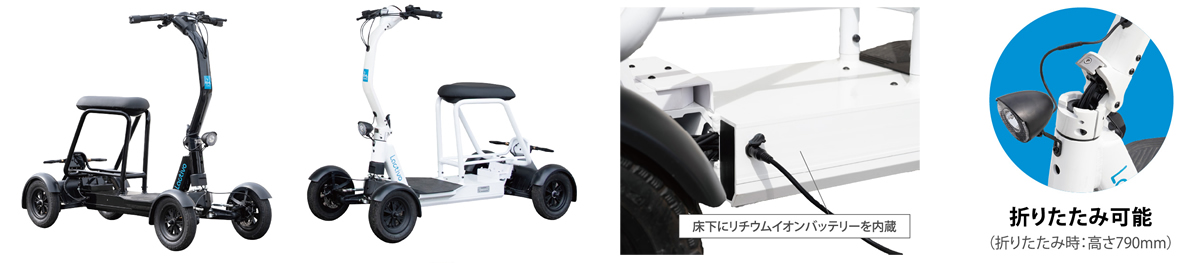 特定小型原付　Lactivoモデル詳細
