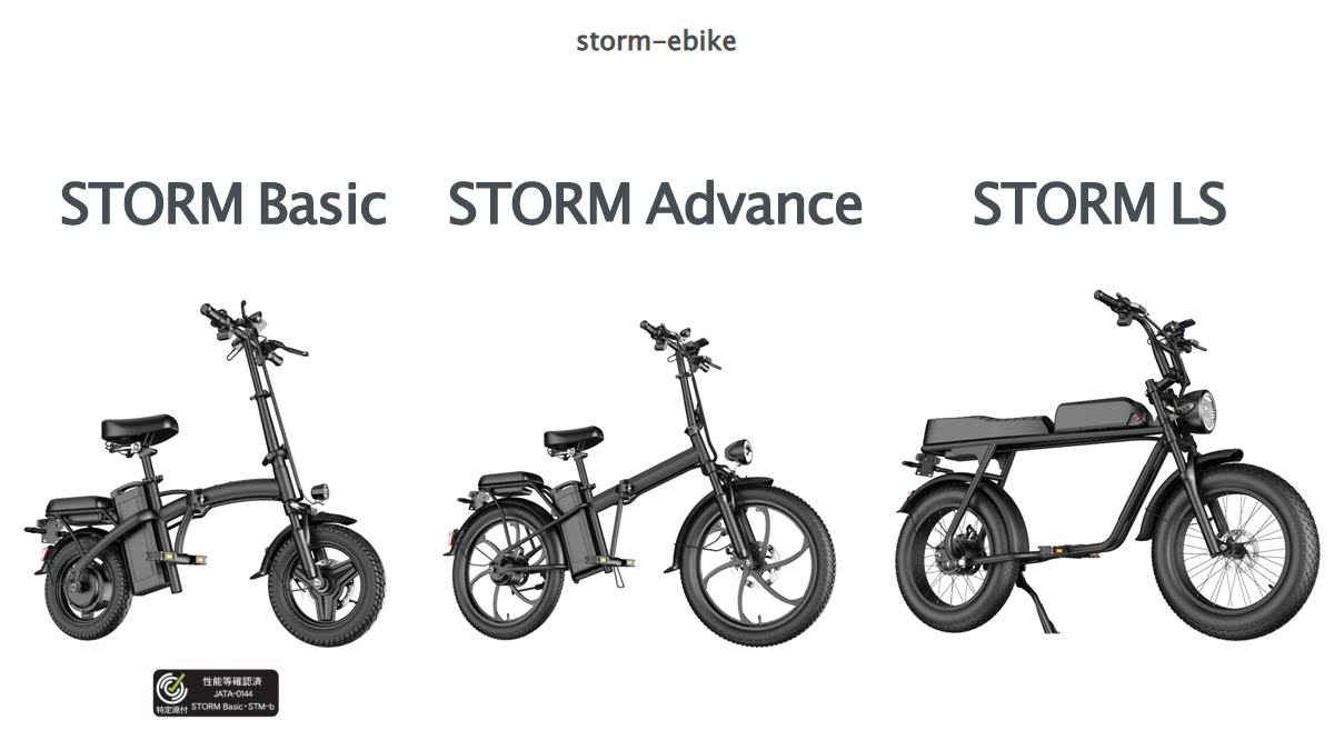 特定小型原付 STORM モデル詳細