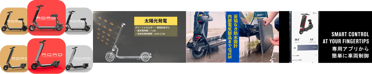 特定小型原付　HelioX AGAOモデル詳細