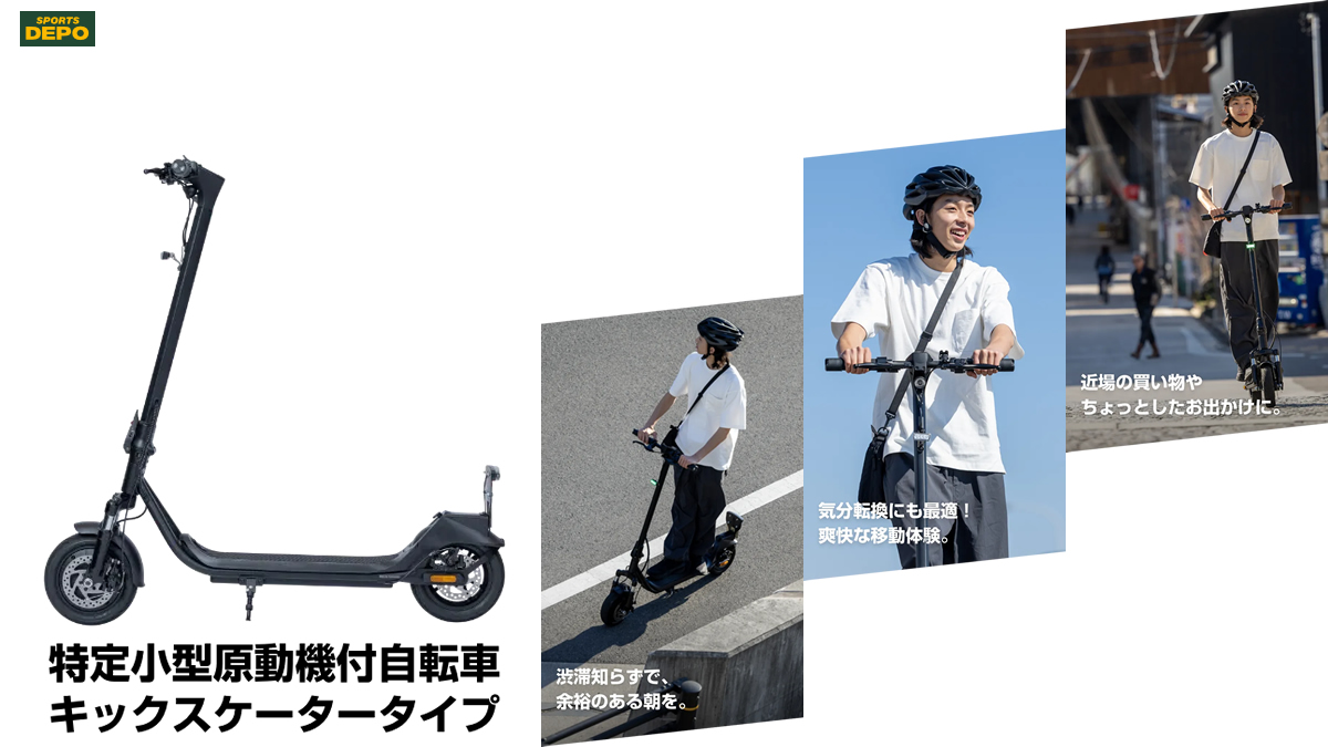 特定小型原付 アルペン MB001KBDモデル詳細
