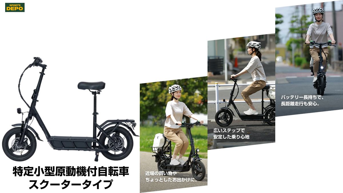 特定小型原付　アルペン MB003SCTモデル詳細