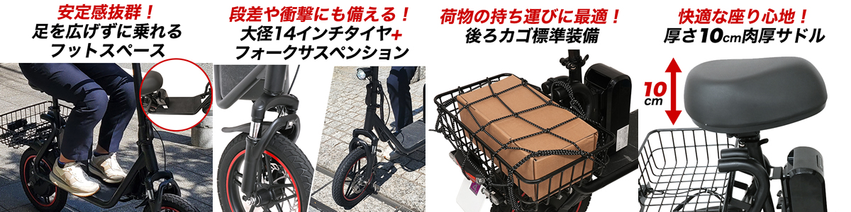特定小型原付　 プラタ EVバイク C4PROモデル詳細