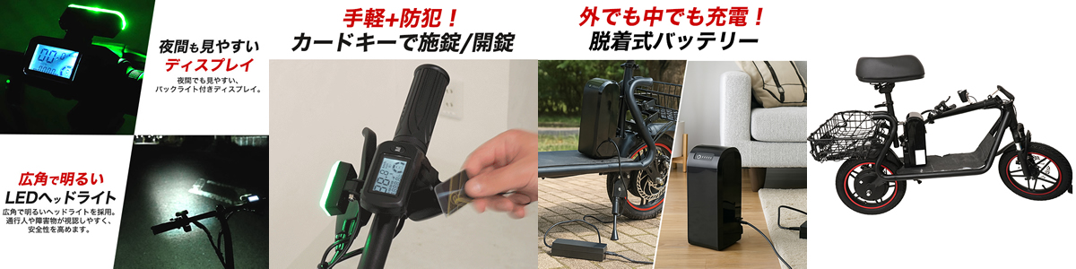 特定小型原付　 プラタ EVバイク C4PROモデル詳細
