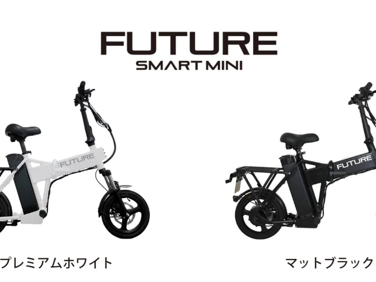 Future smart MINI 車種情報｜特定小型原付ライフ | 特定小型原付ライフ
