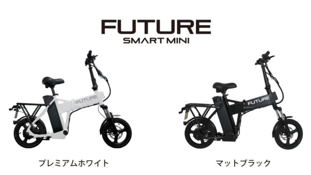 Future smart MINI 車種情報｜特定小型原付ライフ | 特定小型原付ライフ