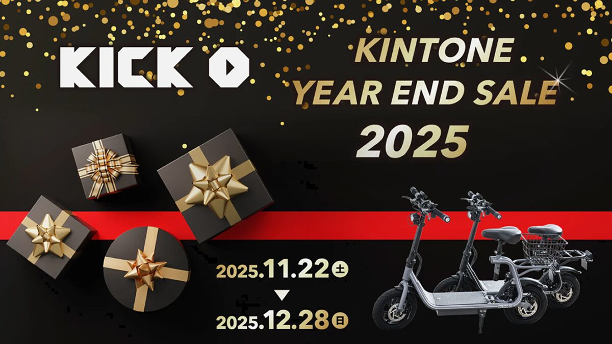 kintoneがクリスマス🎅🎄キャンペーンを開催中！