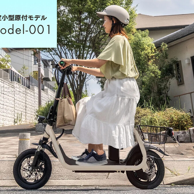 twenty Model‑001 車種情報｜特定小型原付ライフ | 特定小型原付ライフ