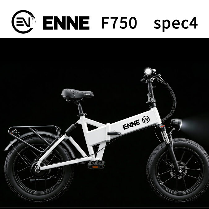 ENNE F750 spec4車種情報｜特定小型原付ライフ | 特定小型原付ライフ