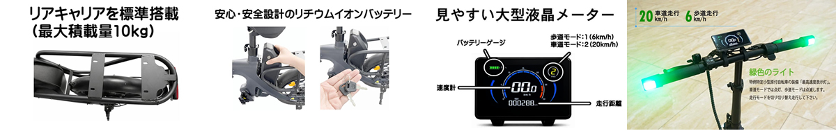 アルザン から特定小型原付 自転車型 EcoLink EL01発表