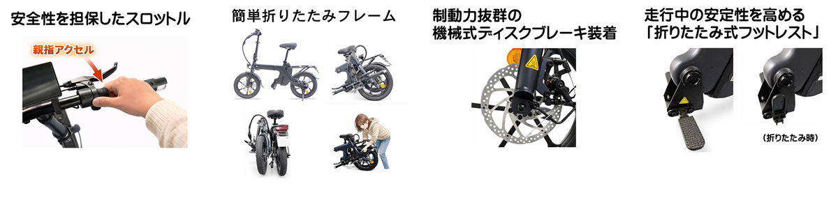 アルザン から特定小型原付 自転車型 EcoLink EL01発表