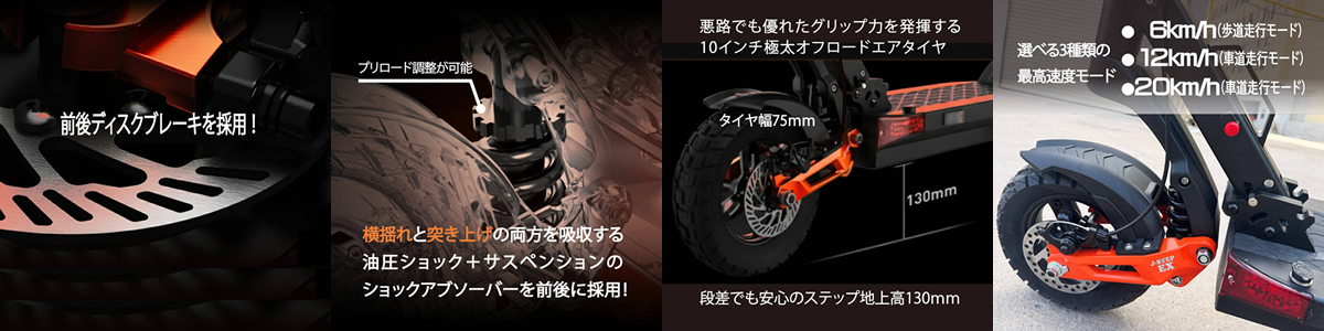 特定小型原付　padpadsports J-STEP EX　モデル詳細