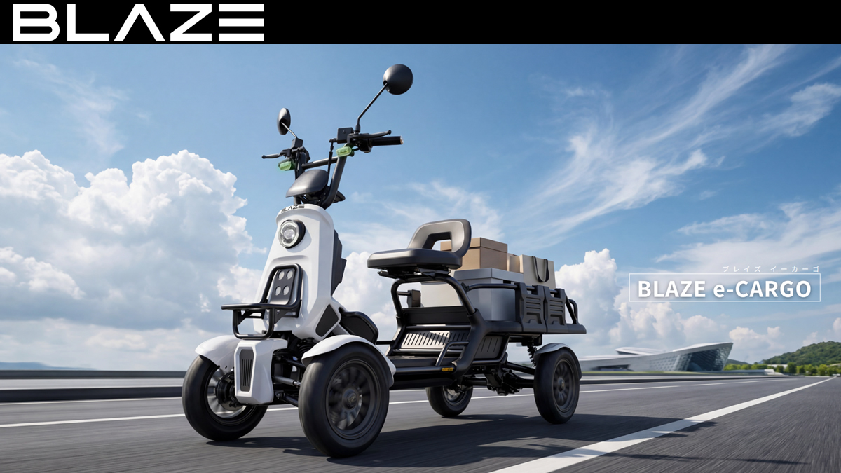 特定小型原付　BLAZE e-CARGOモデル詳細