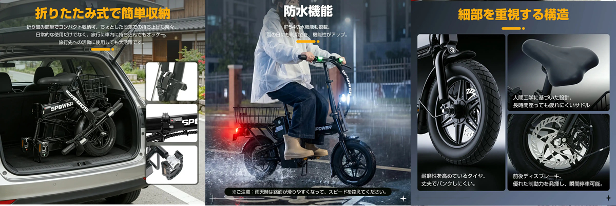 特定小型原付　SPOWER TOS12モデル詳細