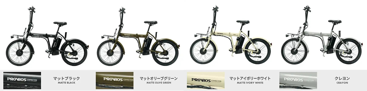 特定小型原付　PROVROS P-MCE20F詳細