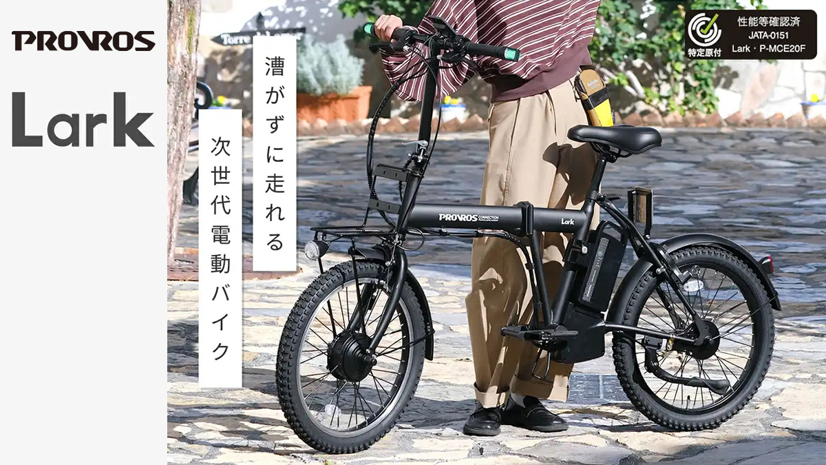 特定小型原付 PROVROS P-MCE20F詳細