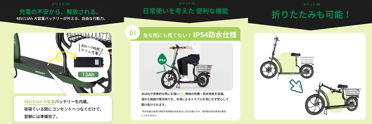 AINOHOT SAGA move